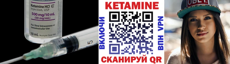 Кетамин VHQ  Сосенский 