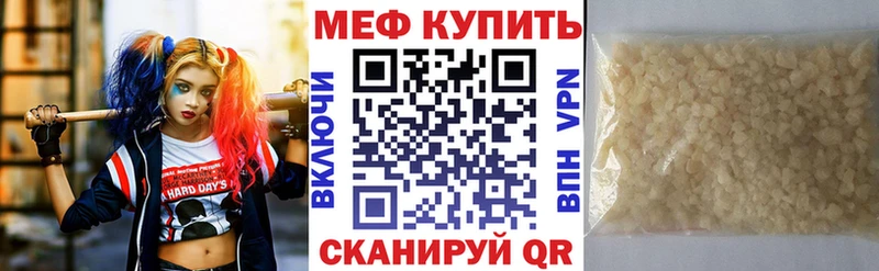 Меф кристаллы  где найти   Сосенский 