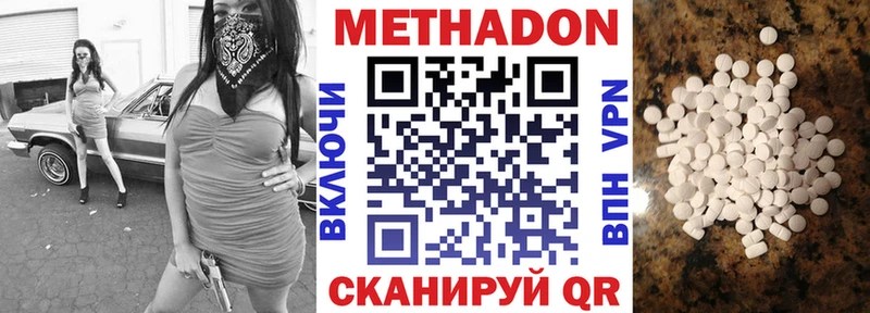 дарк нет формула  Сосенский  Метадон VHQ  где купить  